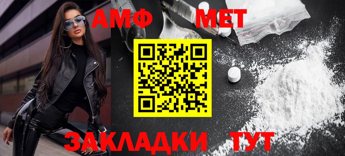Амфетамин 97% Ефремов