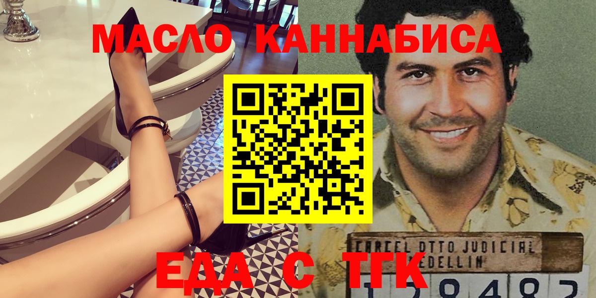Ефремов  Cannafood конопля  Вход с VPN 