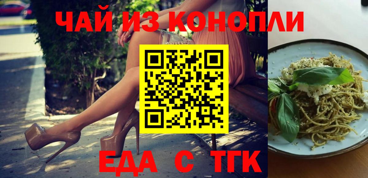 Canna-Cookies марихуана Ефремов
