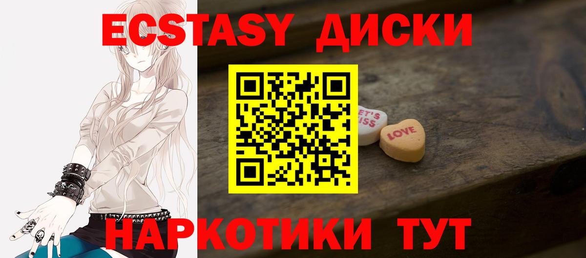 где продают наркотики  Экстази 250 мг  Экстази  Вход с VPN  Ecstasy Cube  Ефремов 