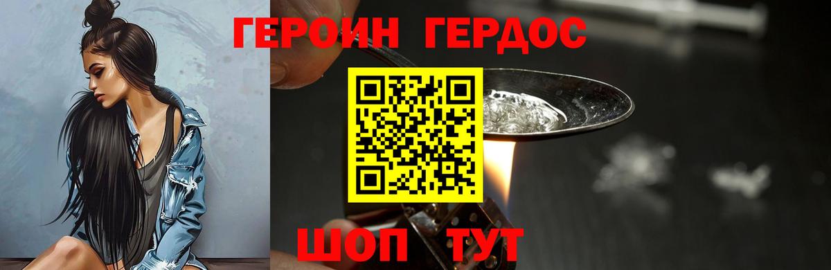 Ефремов  Героин белый  Вход с VPN 