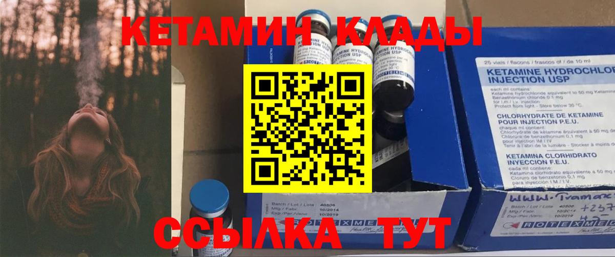 Кетамин ketamine  Кетамин VHQ  Ефремов  нарко площадка состав  Вход с VPN 