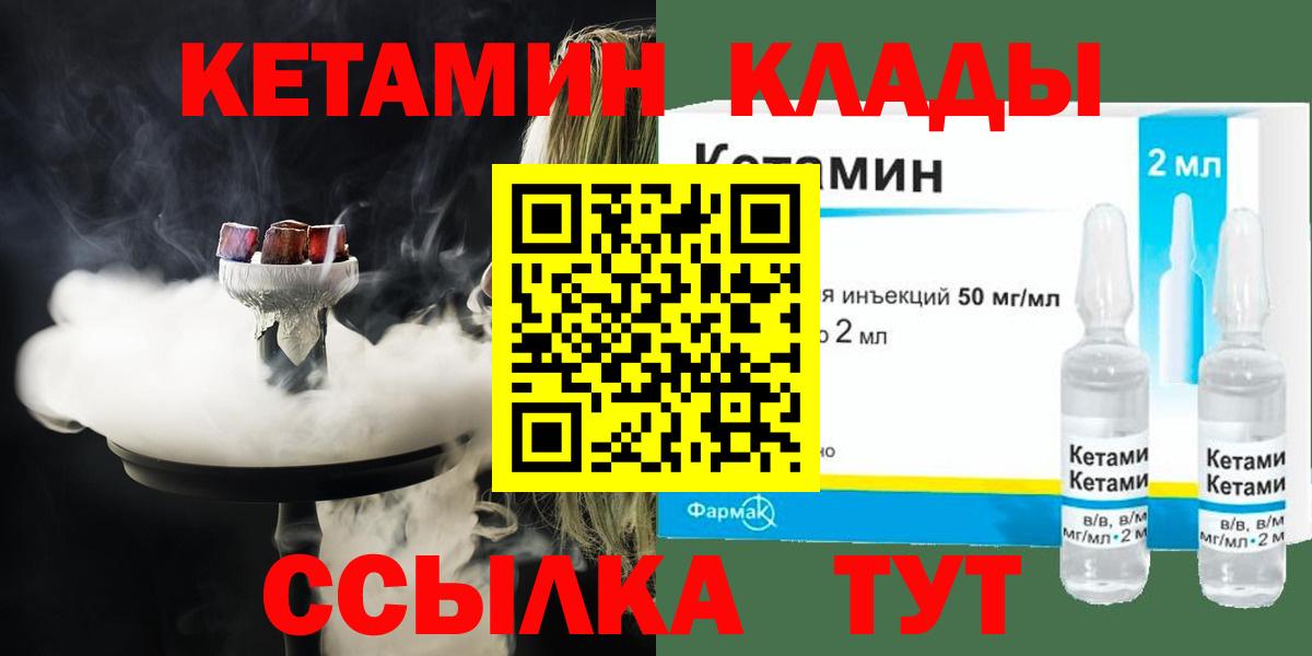 КЕТАМИН ketamine Ефремов