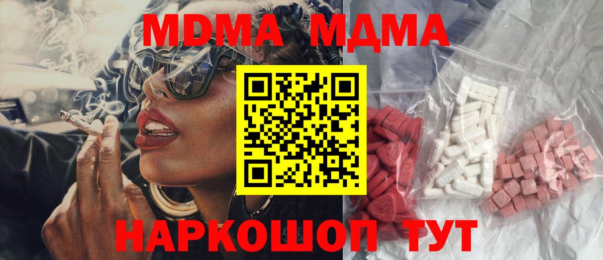 Ефремов  МДМА кристаллы  MDMA  Вход с VPN 