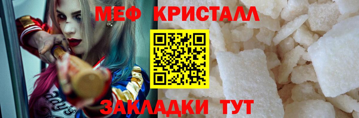 Ефремов  Мефедрон кристаллы  Мефедрон  Вход с VPN  МЯУ-МЯУ кристаллы 