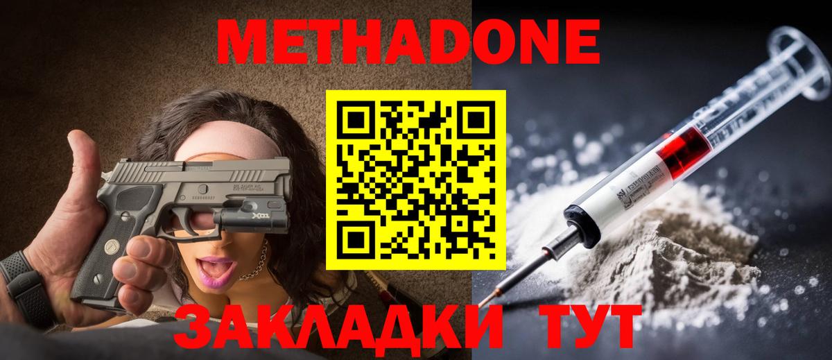 OMG вход  МЕТАДОН methadone  Метадон белоснежный  Вход с VPN  Ефремов 