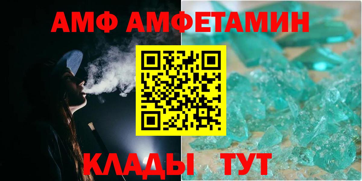 МЕТАМФЕТАМИН  Первитин кристалл  Вход с VPN  Ефремов 