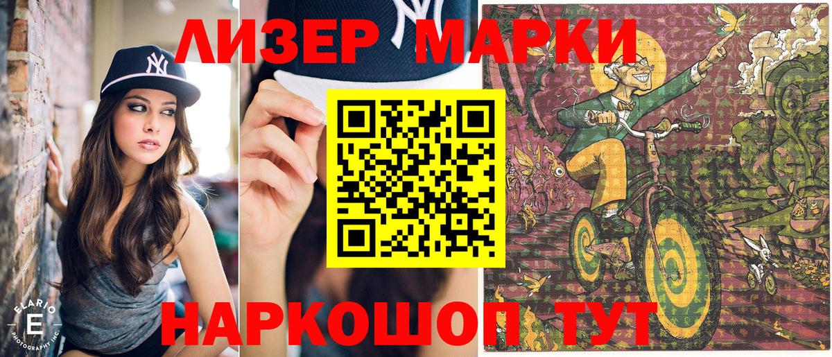 Марки NBOMe  Марки 25I-NBOMe 1,5мг  Вход с VPN  Ефремов 
